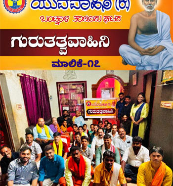 ನಾರಾಯಣಗುರುಗಳು ಧಾರ್ಮಿಕ ಸ್ವಾತಂತ್ರ್ಯ ನೀಡಿದ ಮೌನಕ್ರಾಂತಿಯ ಹರಿಕಾರರು : ದಿನೇಶ್ ಸುವರ್ಣ ರಾಯಿ