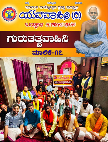 ನಾರಾಯಣಗುರುಗಳು ಧಾರ್ಮಿಕ ಸ್ವಾತಂತ್ರ್ಯ ನೀಡಿದ ಮೌನಕ್ರಾಂತಿಯ ಹರಿಕಾರರು : ದಿನೇಶ್ ಸುವರ್ಣ ರಾಯಿ