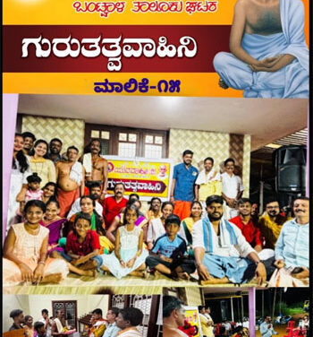 ನಾರಾಯಣಗುರುಗಳ ಸಂದೇಶ ಯುವವಾಹಿನಿಗೆ ದಾರಿದೀಪ : ರಾಜೇಶ್ ಸುವರ್ಣ