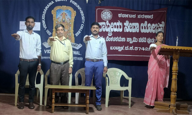 ಬಂಟ್ವಾಳ: ಎಸ್.ವಿ.ಎಸ್ ಕಾಲೇಜಿನಲ್ಲಿ ಸಂವಿಧಾನ ದಿನಾಚರಣೆ