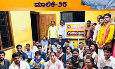 ಗುರುತತ್ವವಾಹಿನಿ 28 ನೇ ಮಾಲಿಕೆ : ಮಾನವ ಏಕತೆ ಮತ್ತು ಏಳಿಗೆಯ ಅಪೂರ್ವ ಬೆಳಕು ನೀಡಿದ ನಾರಾಯಣಗುರುಗಳು : ಪ್ರೇಮನಾಥ್ ಕೆ.