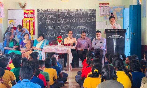 ಬಿ. ಸಿ. ರೋಡ್‌ , ಅಜ್ಜಿಬೆಟ್ಟು ಹಿ.ಪ್ರಾ.ಶಾಲೆಯಲ್ಲಿ ದಿವ್ಯಾಂಗತೆಯ ಕುರಿತು ಜಾಗೃತಿ ಕಾರ್ಯಕ್ರಮ