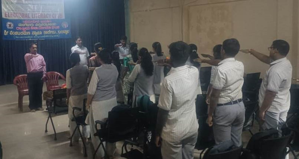 ಬಂಟ್ವಾಳ : ಎಸ್.ವಿ.ಎಸ್. ರಾಷ್ಟ್ರೀಯ ಮತದಾರರ ದಿನಾಚರಣೆ
