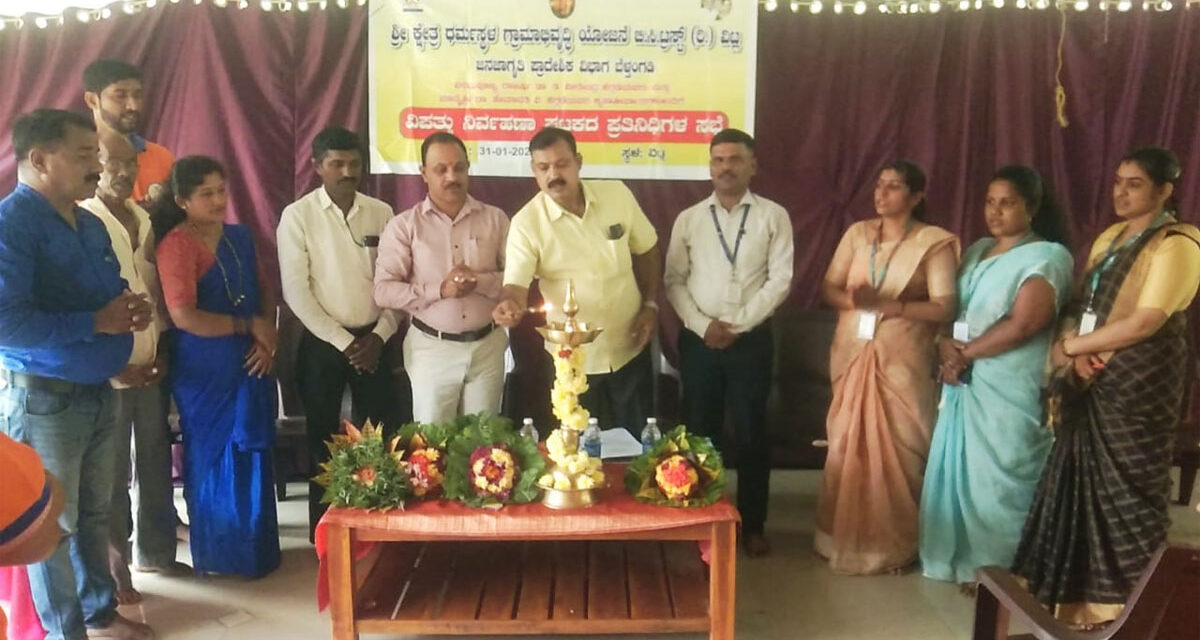ವಿಟ್ಲ ತಾಲೂಕು ಶೌರ್ಯ ವೀಪತ್ತು ನಿರ್ವಾಹಣ ಘಟಕ ಪ್ರತಿನಿಧಿಗಳ ಸಭೆ