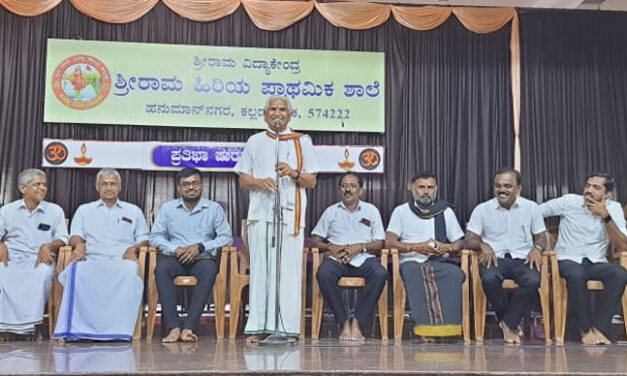 ಕಲ್ಲಡ್ಕ ಶ್ರೀರಾಮ ಹಿ. ಪ್ರಾ. ಶಾಲಾ ಪ್ರತಿಭಾ ಪುರಸ್ಕಾರ ಕಾರ್ಯಕ್ರಮ