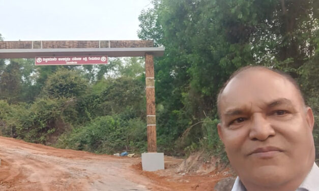 ಏರಮಲೆ ದಾರಿಗೋಪುರ (ದ್ವಾರ) ನಿರ್ಮಾಣ