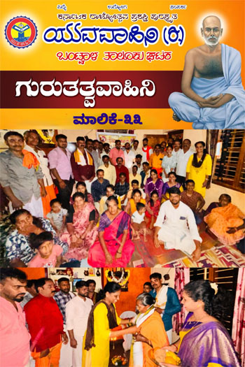 ನಾರಾಯಣಗುರುಗಳು ಧಾರ್ಮಿಕ ತಳಹದಿಯಲ್ಲಿ ಸಮಾಜಿಕ ಸುಧಾರಣೆ ಸಾಧ್ಯವಾಗಿಸಿದರು – ದಿನೇಶ್ ಸುವರ್ಣ ರಾಯಿ