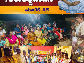 ವಾಸ್ತವಗಳ ಹಿಂದಿನ ಅಂತಿಮ ಸತ್ಯ ತಿಳಿಯುವುದೇ ನಾರಾಯಣಗುರುಗಳ ಗುರಿಯಾಗಿತ್ತು : ಕೇಶವ ಶಾಂತಿ ನಾಟಿ