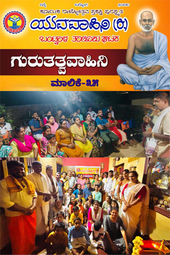 ವಾಸ್ತವಗಳ ಹಿಂದಿನ ಅಂತಿಮ ಸತ್ಯ ತಿಳಿಯುವುದೇ ನಾರಾಯಣಗುರುಗಳ ಗುರಿಯಾಗಿತ್ತು : ಕೇಶವ ಶಾಂತಿ ನಾಟಿ