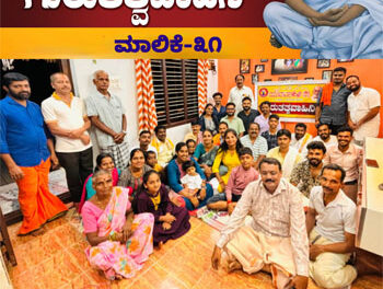 ಮೌನ ಕ್ರಾಂತಿಯ ಸಾಮಾಜಿಕ ಸುಧಾರಣೆಯ ಹರಿಕಾರ ನಾರಾಯಣಗುರು – ಪ್ರಶಾಂತ್ ಏರಮಲೆ