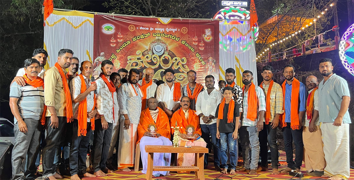 ಕೆಲಿಂಜ ಜಿಲ್ಲಾ ರಾಜ್ಯೋತ್ಸವ ಪ್ರಶಸ್ತಿ ಪುರಸ್ಕೃತರಿಗೆ ಅಭಿನಂದನಾ ಕಾರ್ಯಕ್ರಮ