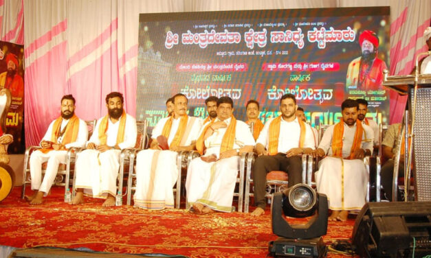 ಶ್ರೀ ಮಂತ್ರದೇವತಾ ಕ್ಷೇತ್ರ ಸಾನಿದ್ಯ ಕಟ್ಟೆಮಾರು, ಶ್ರೀ ಮಂತ್ರ ದೇವತೆ, ಸ್ವಾಮಿ ಕೊರಗಜ್ಜ ಮತ್ತು ಶ್ರೀ ಗುಳಿಗ ದೈವಗಳ ವೈಭವದ ವಾರ್ಷಿಕ ಕೋಲೋತ್ಸವ ಧಾರ್ಮಿಕ ಸಭಾ ಕಾರ್ಯಕ್ರಮ