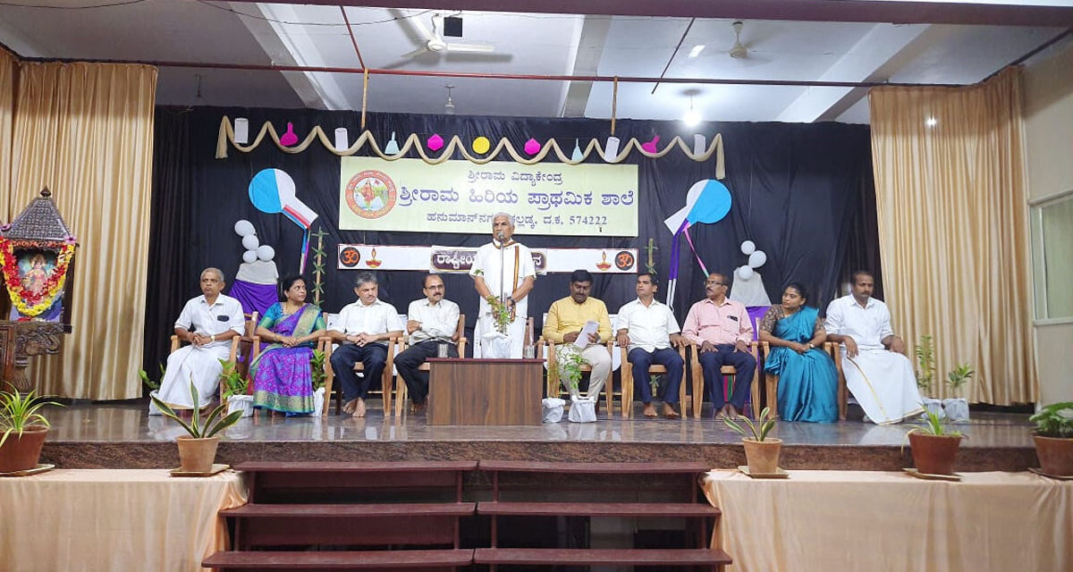 ಕಲ್ಲಡ್ಕ ಶ್ರೀರಾಮ ಹಿ. ಪ್ರಾ. ಶಾಲೆಯಲ್ಲಿ ರಾಷ್ಟ್ರೀಯ ವಿಜ್ಞಾನ ದಿನಾಚರಣೆ