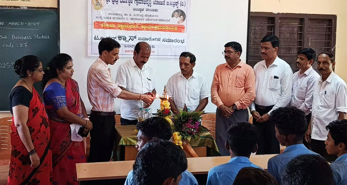 ವಾಮದಪದವು ಸರಕಾರಿ ಪ್ರೌಢ ಶಾಲಾ 10 ನೇ ತರಗತಿ ಮಕ್ಕಳ ಉಚಿತ ಟ್ಯೂಷನ್ ತರಗತಿ ಸಮಾರೋಪ ಕಾರ್ಯಕ್ರಮ