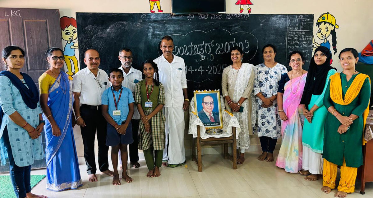 ಮಜಿ ಪ್ರಾಥಮಿಕ ಶಾಲೆಯಲ್ಲಿ ಅಂಬೇಡ್ಕರ್ ಅವರ 134 ನೇ ಜನ್ಮ ದಿನಾಚರಣೆ