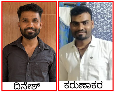 ಅಧ್ಯಕ್ಷರಾಗಿ ದಿನೇಶ್ ನೆಲ್ಲಿಗುಡ್ಡೆ, ಪ್ರಧಾನ ಕಾರ್ಯದರ್ಶಿಯಾಗಿ ಕರುಣಾಕರ ಆಯ್ಕೆ