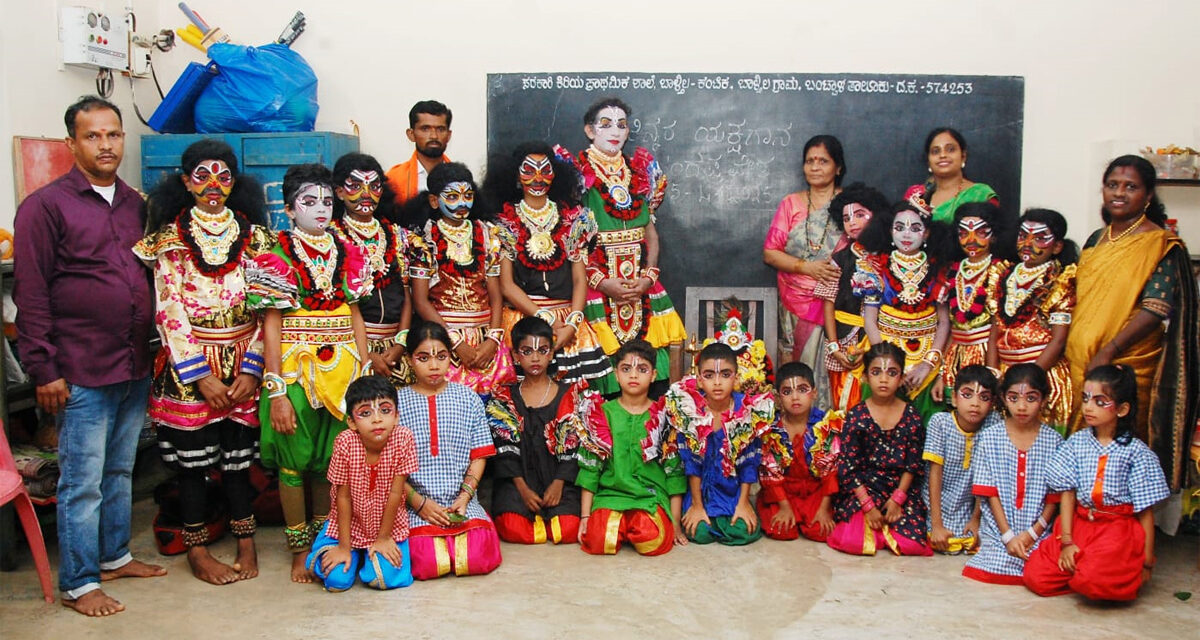 ಸರಕಾರಿ ಶಾಲೆಯಲ್ಲಿ ಕನ್ನಡ ಕಲಿತು ಯಕ್ಷಗಾನ ಪ್ರದರ್ಶಿಸಿದ ಅನ್ಯ ರಾಜ್ಯ ವಿದ್ಯಾರ್ಥಿಗಳು