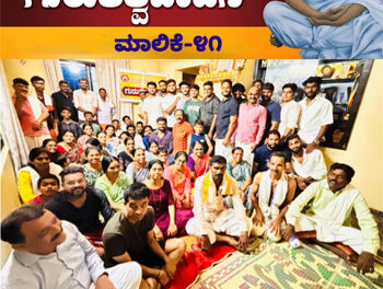 ನಾರಾಯಣಗುರುಗಳು ಎಲ್ಲರಿಗೂ ಪ್ರಾತಃ ಸ್ಮರಣೀಯರು – ಧನುಷ್ ಮದ್ವ