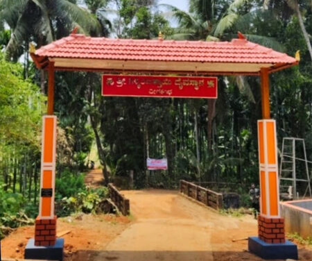 ಏ.7ಮತ್ತು 8 ಶ್ರೀ ಗಿಲ್ಕಿಂಜತ್ತಾಯ ದೈವದ ನೇಮೋತ್ಸವ ಹಾಗೂ ನೂತನ ” ಮಹಾದ್ವಾರ” ಲೋಕಾರ್ಪಣೆ