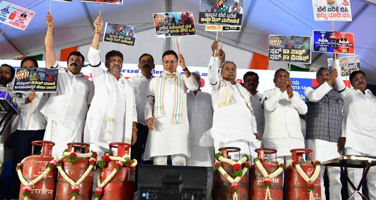 ಕೇಂದ್ರ ಬಿಜೆಪಿ ಸರ್ಕಾರದ ಬೆಲೆ ಏರಿಕೆ ನೀತಿಯನ್ನು ಖಂಡಿಸಿ ಬೆಂಗಳೂರು ನಗರದ ಫ್ರೀಡಂ ಪಾರ್ಕ್‌ ನಲ್ಲಿ  ಬೃಹತ್‌ ಪ್ರತಿಭಟನೆ