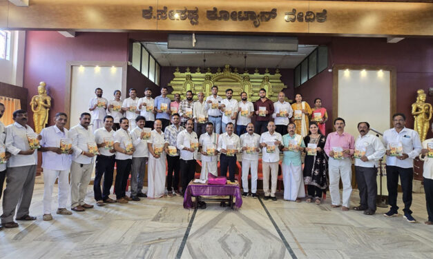 ಬಂಟ್ವಾಳ ತಾಲೂಕಿನ ಬಿಲ್ಲವ ಸಂಘಗಳ ವಿಶೇಷ ಸಭೆ