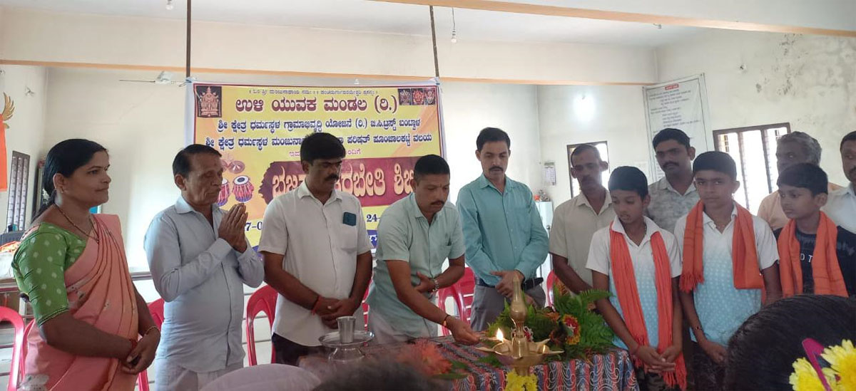 ಶ್ರೀ ಕ್ಷೇತ್ರ ಧರ್ಮಸ್ಥಳ ಮಂಜುನಾಥೆಶ್ವರ ಭಜನಾ ಪರಿಷತ್ ಪುಂಜಾಲಕಟ್ಟೆ ವಲಯದ ವತಿಯಿಂದ ಉಳಿ ಯುವಕ ಮಂಡಲ ದಲ್ಲಿ ಭಜನಾ ತರಬೇತಿ ಶಿಬಿರ