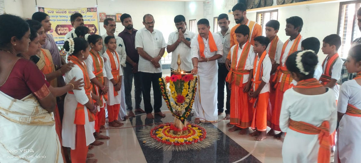 ಭಜನಾ ತರಬೇತಿ ಶಿಬಿರದ ಸಮಾರೋಪ ಕಾರ್ಯಕ್ರಮ