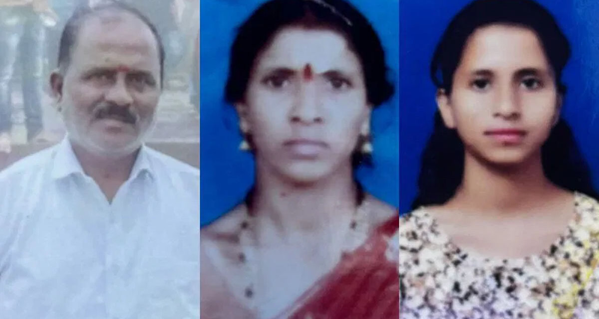 ಮರ್ಯಾದೆಗೆ ಅಂಜಿ ಒಂದೇ ಕುಟುಂಬದ ಮೂವರು ಆತ್ಮಹತ್ಯೆ