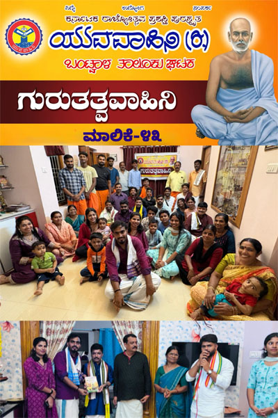 ನಾರಾಯಣಗುರುಗಳು ಜ್ಞಾನದ ಬೆಳಕಿನ ದೀಪ ಬೆಳಗಿಸಿದರು : ಸಂತೋಷ್ ಕುಮಾರ್