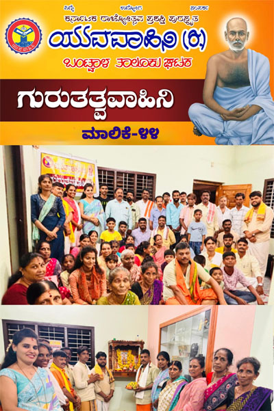 ನಾರಾಯಣಗುರುಗಳು ಮಹಿಳಾ‌ ಸ್ವಾತಂತ್ರ್ಯದ ಬುನಾದಿಗೆ ನೀಡಿದ ಕೊಡುಗೆ ಅಪಾರ – ಶೈಲಜಾ ರಾಜೇಶ್