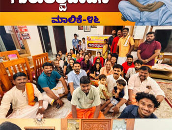 ನಾರಾಯಣಗುರುಗಳು ಮಾನವೀಯ ಶಿಕ್ಷಣದ ಪ್ರೇರಕ ಶಕ್ತಿ – ಪ್ರಕಾಶ್ ಅಂಚನ್