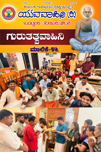 ನಾರಾಯಣಗುರುಗಳು ಮಾನವೀಯ ಶಿಕ್ಷಣದ ಪ್ರೇರಕ ಶಕ್ತಿ – ಪ್ರಕಾಶ್ ಅಂಚನ್