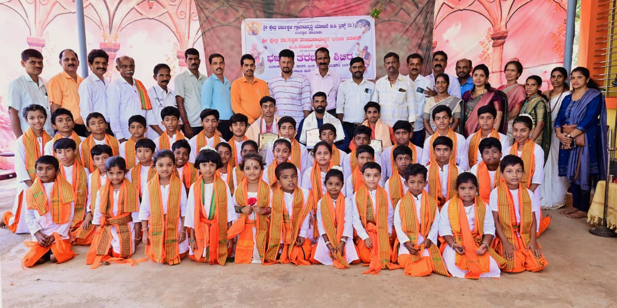ಮಕ್ಕಳಿಗೆ ಸಂಸ್ಕಾರ ಮೂಡಿಸುವಲ್ಲಿ ಭಜನಾ ಶಿಬಿರ ಪ್ರಮುಖ ಪಾತ್ರ ವಹಿಸುತ್ತದೆ -ದಿನೇಶ್ ಪೂಜಾರಿ