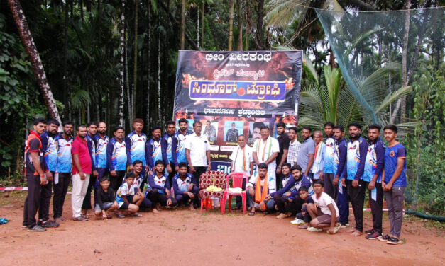 ಆಟದ ಜೊತೆಗೆ ಹುತಾತ್ಮ ಸೈನಿಕರನ್ನು ಸ್ಮರಿಸುವ ಕಾರ್ಯ ಯುವಕರಲ್ಲಿ ದೇಶಪ್ರೇಮ ಮೂಡಿಸಲು ಸಹಕಾರಿಯಾಗಿದೆ -ಜನಾರ್ದನ ಪೂಜಾರಿ