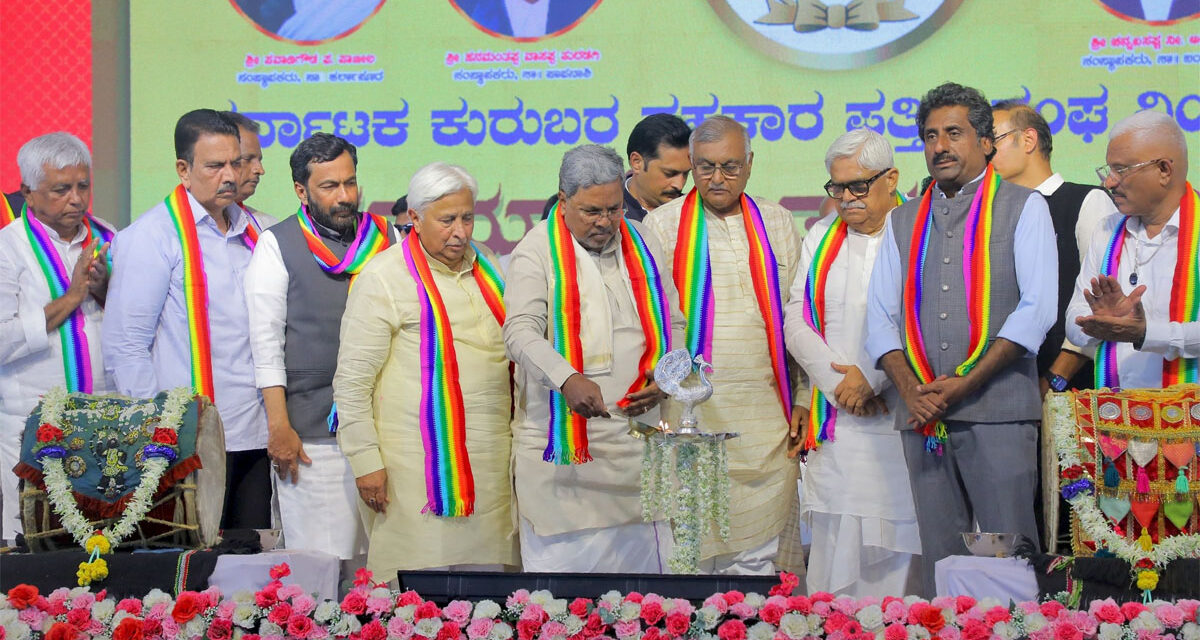 ಕರ್ನಾಟಕ ಕುರುಬರ ಸಹಕಾರ ಪತ್ತಿನ ಸಂಘದ ಶತಮಾನೋತ್ಸವ ಕಾರ್ಯಕ್ರಮ ಉದ್ಘಾಟಿಸಿದ – ಸಿ.ಎಂ.