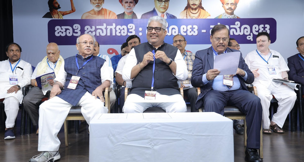 ಜಾತಿ ಜನಗಣತಿ: ಹಿನ್ನೋಟ -ಮುನ್ನೋಟ ವಿಚಾರ ಸಂಕೀರ್ಣ