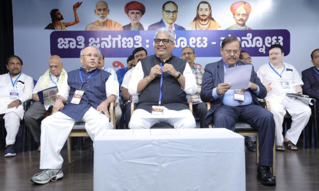 ಜಾತಿ ಜನಗಣತಿ: ಹಿನ್ನೋಟ -ಮುನ್ನೋಟ ವಿಚಾರ ಸಂಕೀರ್ಣ