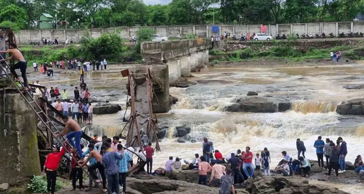 ಪುಣೆಯ ಇಂದ್ರಯಾಣಿ ನದಿಗೆ ಅಡ್ಡಲಾಗಿ ನಿರ್ಮಿಸಿದ್ದ ಸೇತುವೆ ಕುಸಿದು ಕನಿಷ್ಠ 20 ಮಂದಿ ನೀರುಪಾಲು