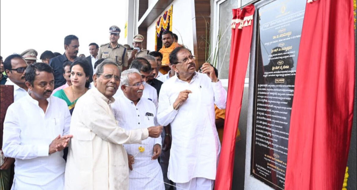 ಪೊಲೀಸ್ ಕೌಶಲ್ಯ ಅಭಿವೃದ್ಧಿ ಕೇಂದ್ರ ಹಾಗೂ ಪೊಲೀಸ್ ಸಮುದಾಯ ಭವನ ಉದ್ಘಾಟನೆ