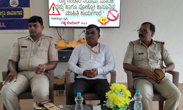 ರಸ್ತೆ ಸುರಕ್ಷತಾ ಹಾಗೂ ಮಾದಕ ದ್ರವ್ಯ ವಿರೋಧಿ, ಪೋಕ್ಸೋ ಕಾಯಿದೆ ಕಾನೂನು ಬಗ್ಗೆ ಜಾಗೃತಿ ಕಾರ್ಯಗಾರ