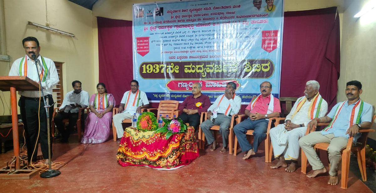 ಮಧ್ಯಪಾನದ ದುರಭ್ಯಾಸ ತ್ಯಜಿಸಿ ಸುಂದರ ಜೀವನ ಕಟ್ಟಿಕೊಳ್ಳಿ- ವೈ ಬಿ ಸುಂದರ್ ಇರಾ