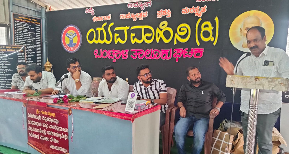 ನಿರ್ದಿಷ್ಟ ಗುರಿಯೊಂದಿಗೆ ಯುವವಾಹಿನಿಯ ಸಂಘಟಿತ ಪಯಣ – ಭುವನೇಶ್ ಪಚ್ಚಿನಡ್ಕ