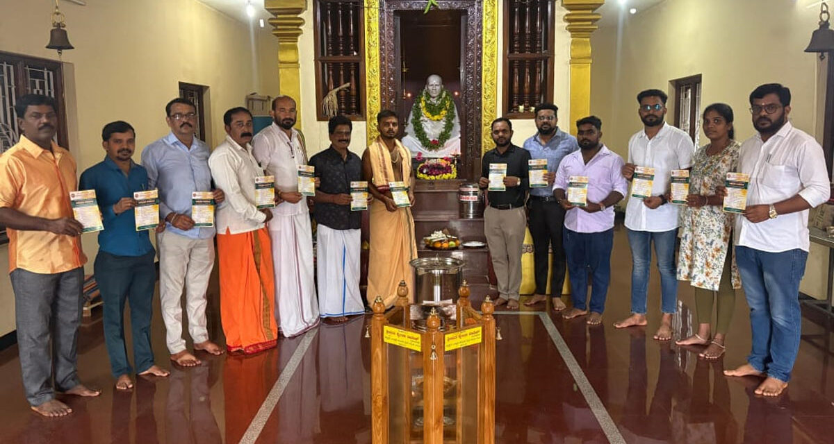 ಯುವವಾಹಿನಿ ಬಂಟ್ವಾಳ ಪದಗ್ರಹಣ ಸಮಾರಂಭದ ಆಮಂತ್ರಣ ಬಿಡುಗಡೆ