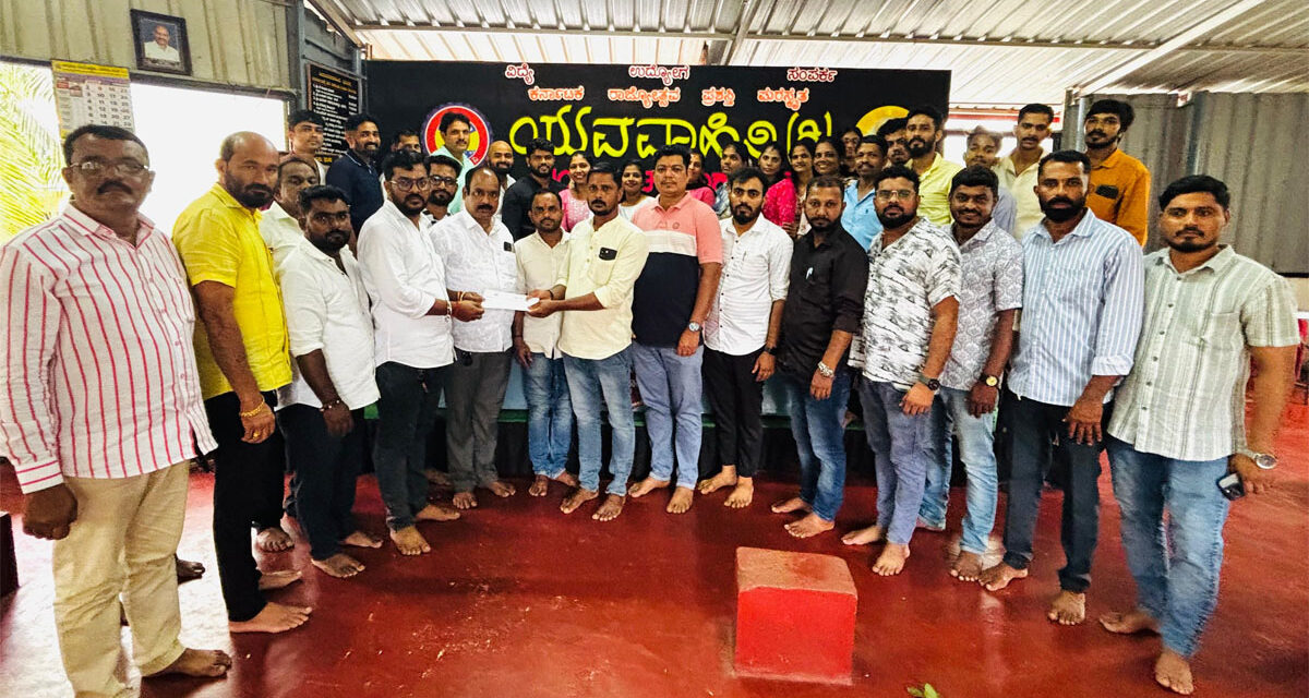 ರಕ್ತದ ಕಾನ್ಸರ್‌ಗೆ ತುತ್ತಾದ ಮಗುವಿಗೆ ಯುವವಾಹಿನಿ ಬಂಟ್ವಾಳ ಆಸರೆ