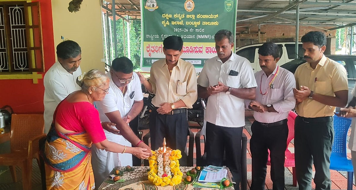 ವೀರಕಂಭ ಗ್ರಾಮದ ರೈತರಿಗೆ ಕೃಷಿ ಬಗ್ಗೆ ಅರಿವು ಮೂಡಿಸುವ ಕಾರ್ಯಕ್ರಮ