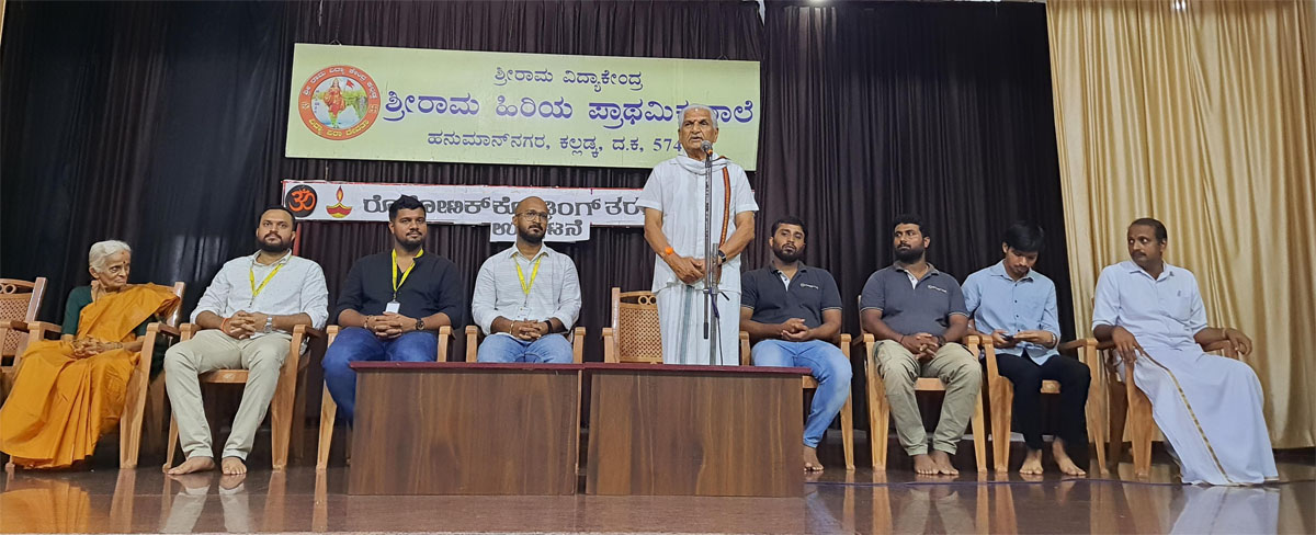ಕಲ್ಲಡ್ಕ ಶ್ರೀರಾಮ ಹಿ. ಪ್ರಾ.ಶಾಲೆಯಲ್ಲಿ  ರೋಬೋಟಿಕ್ ಕೋಡಿಂಗ್ ತರಗತಿ ಉದ್ಘಾಟನೆ