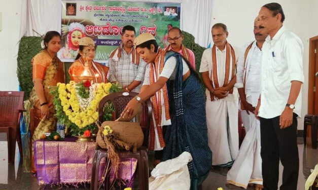 ವಾಮದಪದವು: ಆಟಿಡೊಂಜಿ ದಿನ ಕಾರ್ಯಕ್ರಮ