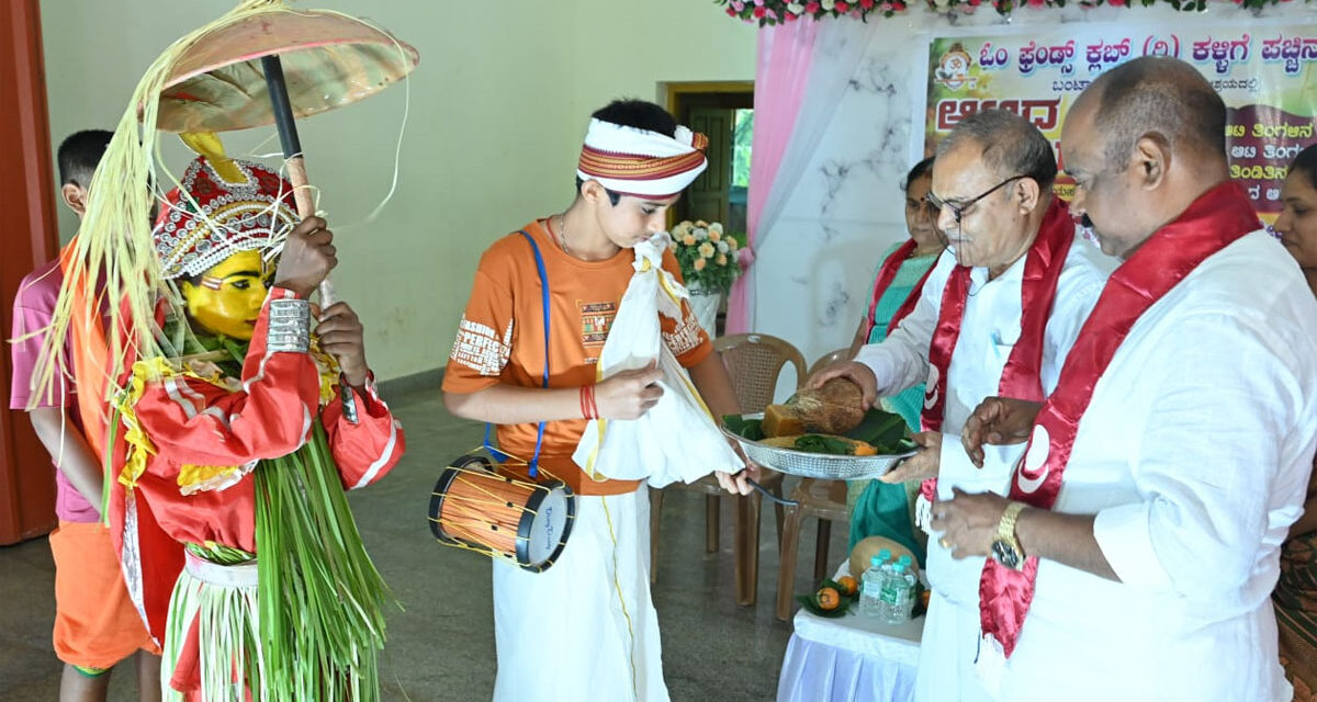 ಪಚ್ಚಿನಡ್ಕ : ಆಟಿದ ಕೂಟ