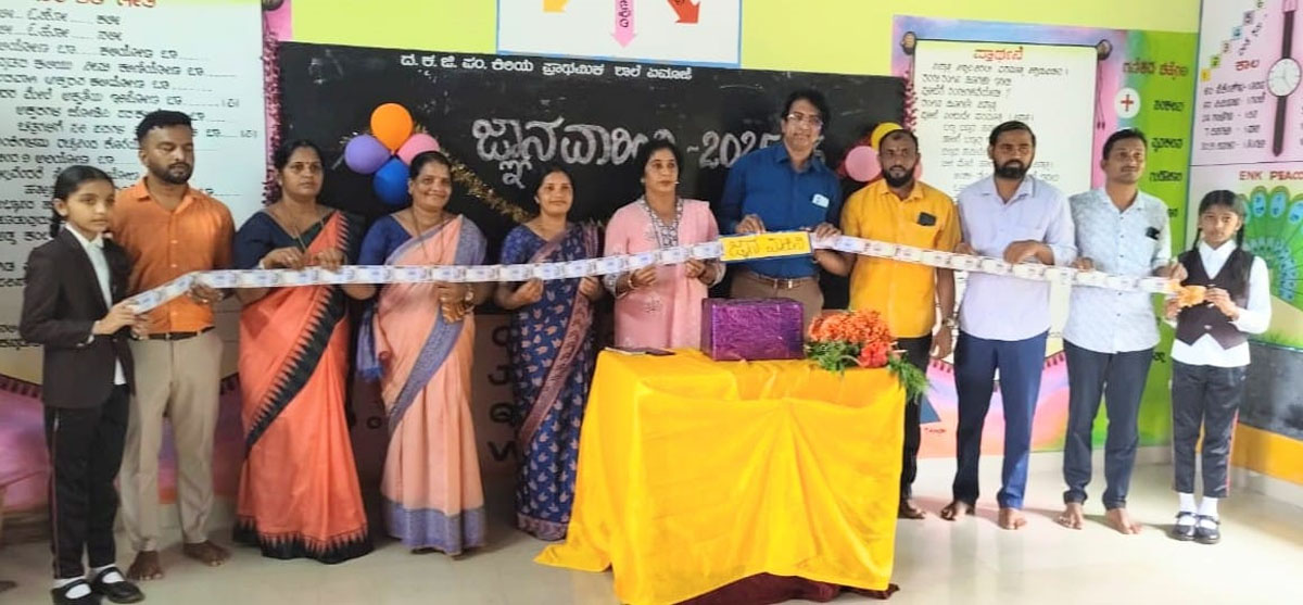 ಏಮಾಜೆ  ಶಾಲೆಯಲ್ಲಿ ಆರಂಭಗೊಂಡ ಜ್ಞಾನವಾಹಿನಿ -2025 ವಿನೂತನ ಯೋಜನೆ
