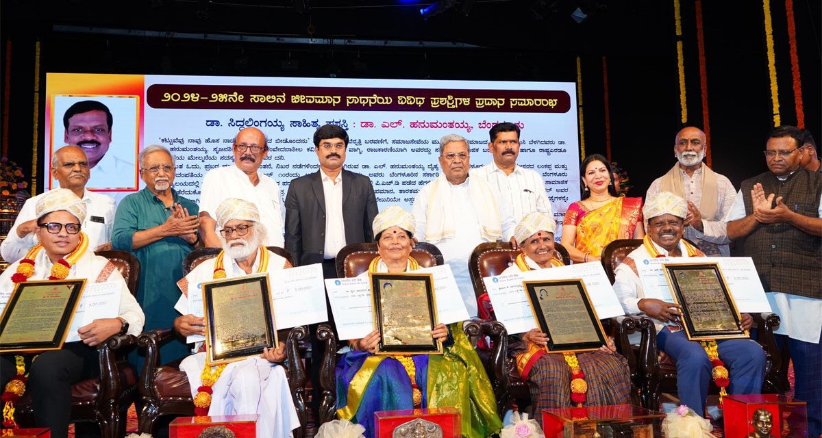 2024-25ನೇ ಸಾಲಿನ ಜೀವಮಾನ ಸಾಧನೆಯ ವಿವಿಧ ಪ್ರಶಸ್ತಿಗಳನ್ನು ವಿತರಿಸಿ, ಅಭಿನಂದಿಸಿದ -ಸಿ.ಎಂ.